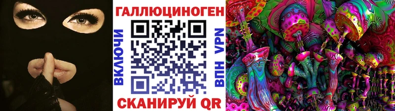 Галлюциногенные грибы Magic Shrooms  Ирбит 